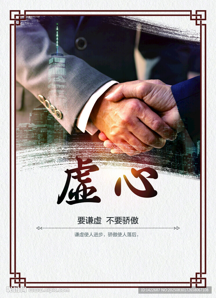 携手虚心共赴合作之路