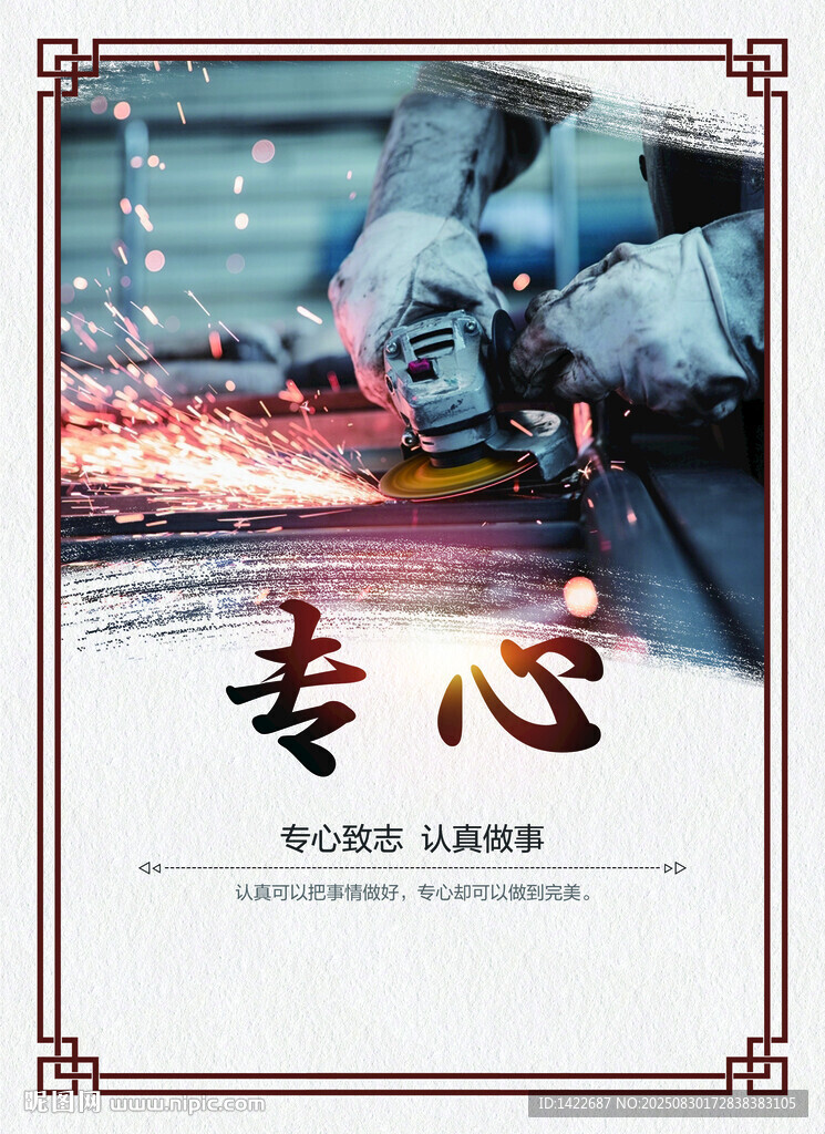 专注焊接的工匠风采