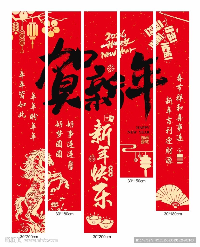 2026新年贺岁氛围感美陈挂布