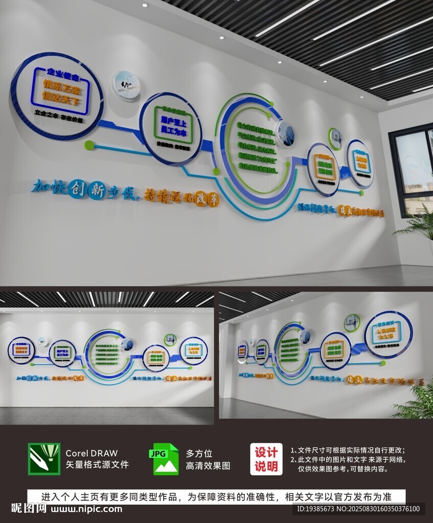 科技感企业墙面文化展示