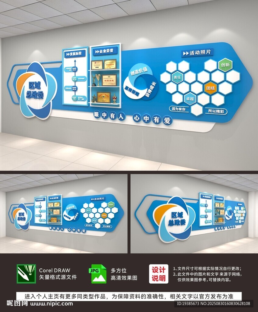 科技风企业形象墙设计方案