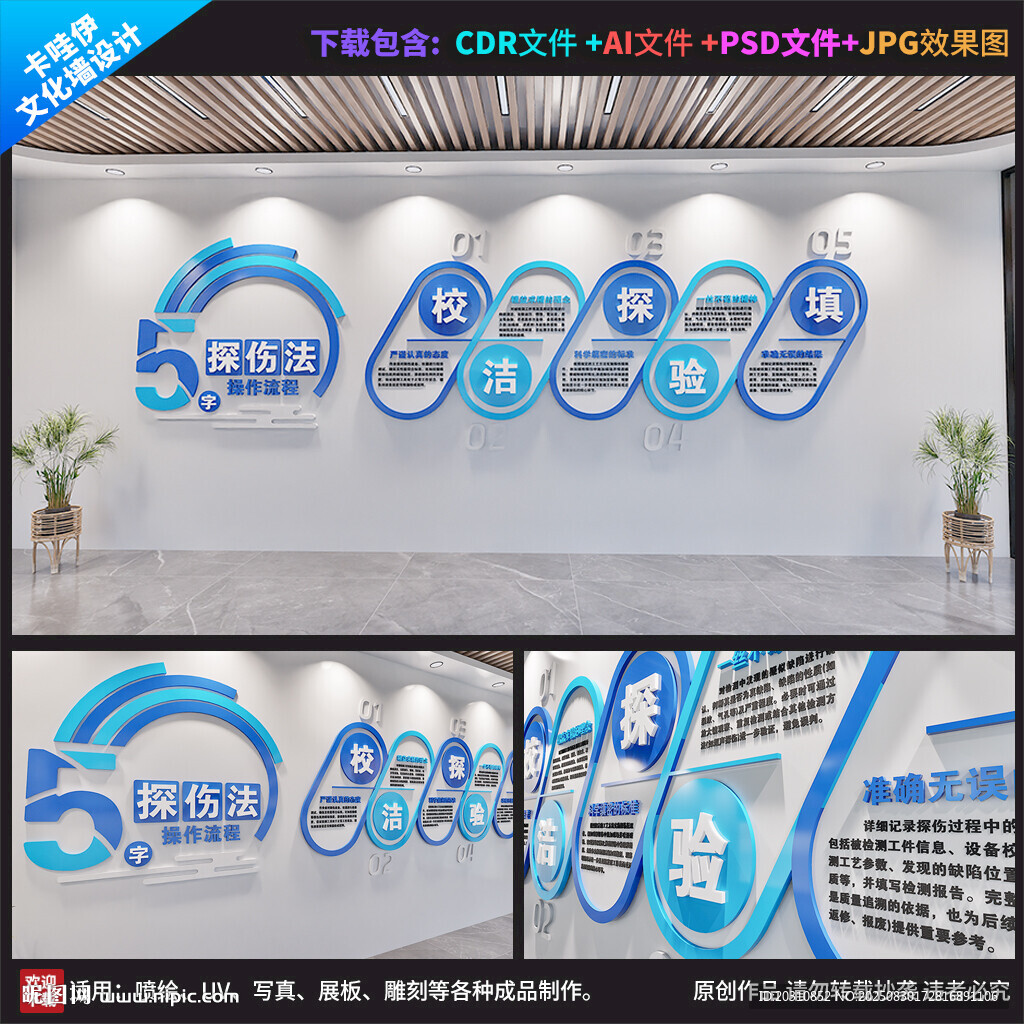 探伤 火车文化 企业文化墙 