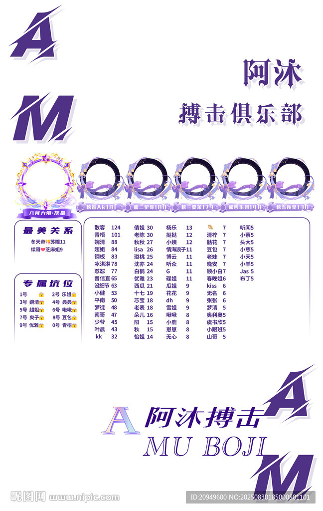 冠名海报设计