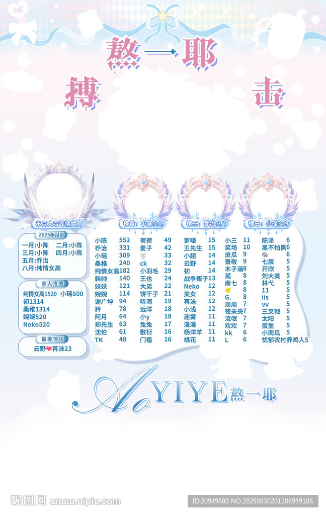 冠名海报设计