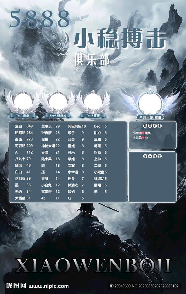 冠名海报设计