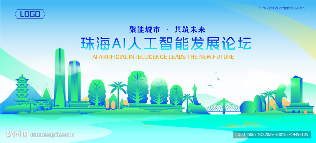 珠海地标建筑AI智能