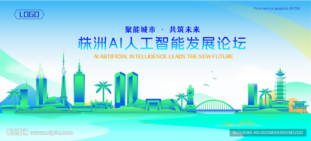 株洲地标建筑AI智能