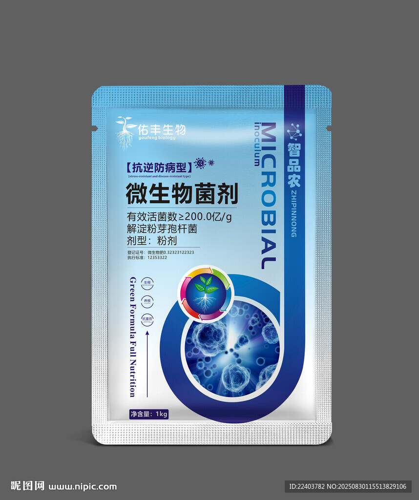 肥料包装设计图