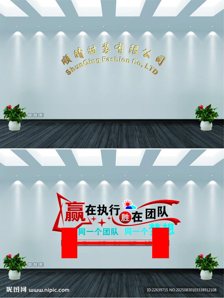 赢在执行 胜在团队