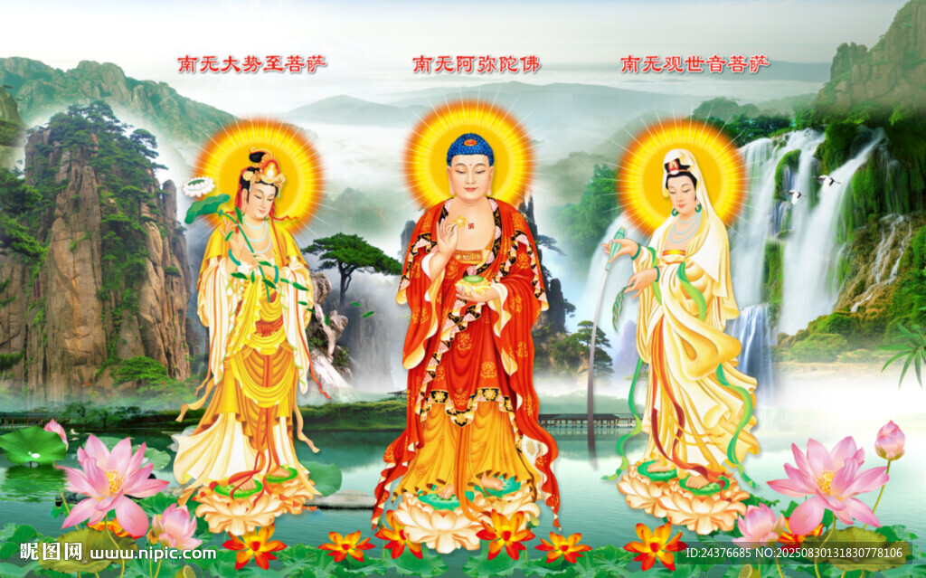 西方三圣