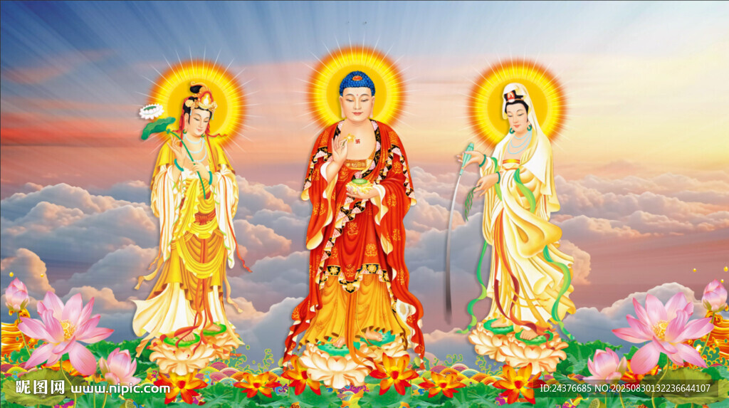 西方三圣