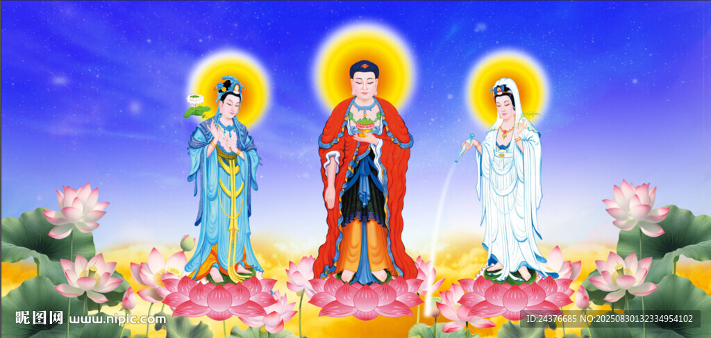西方三圣