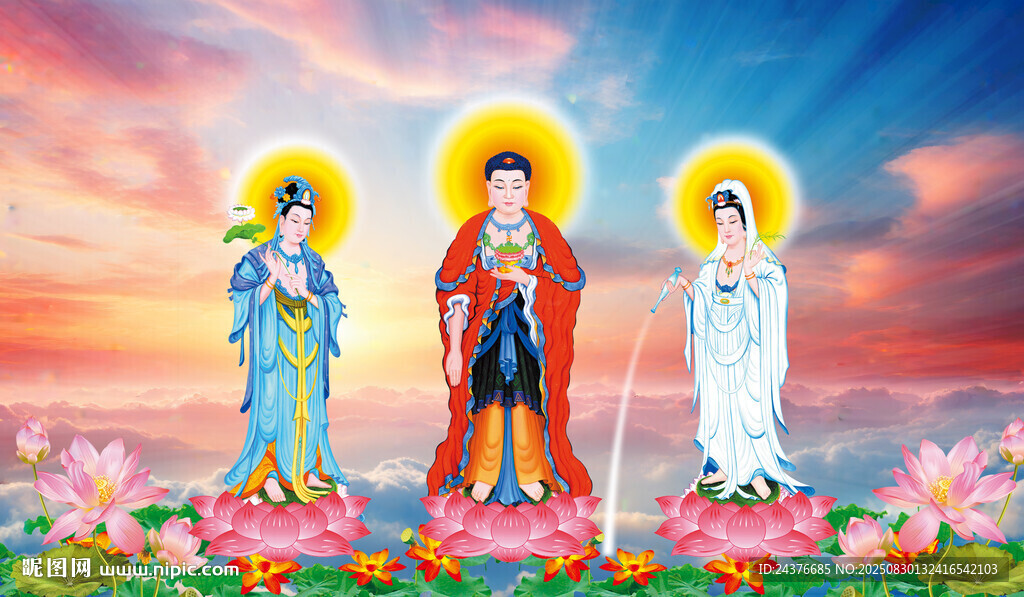 西方三圣