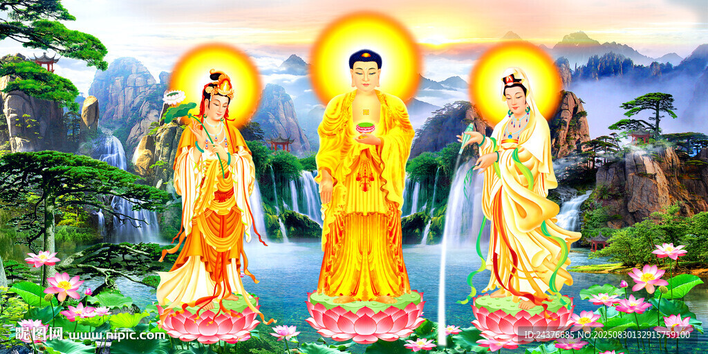 西方三圣