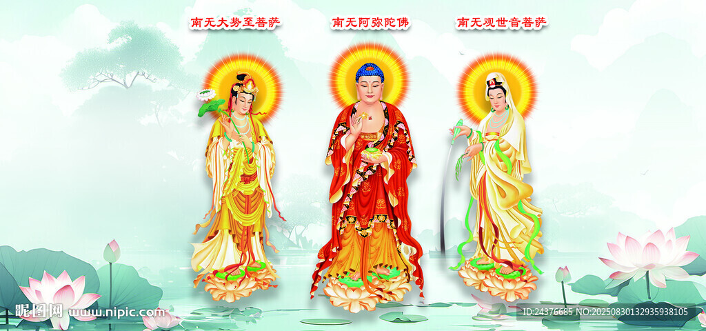 西方三圣