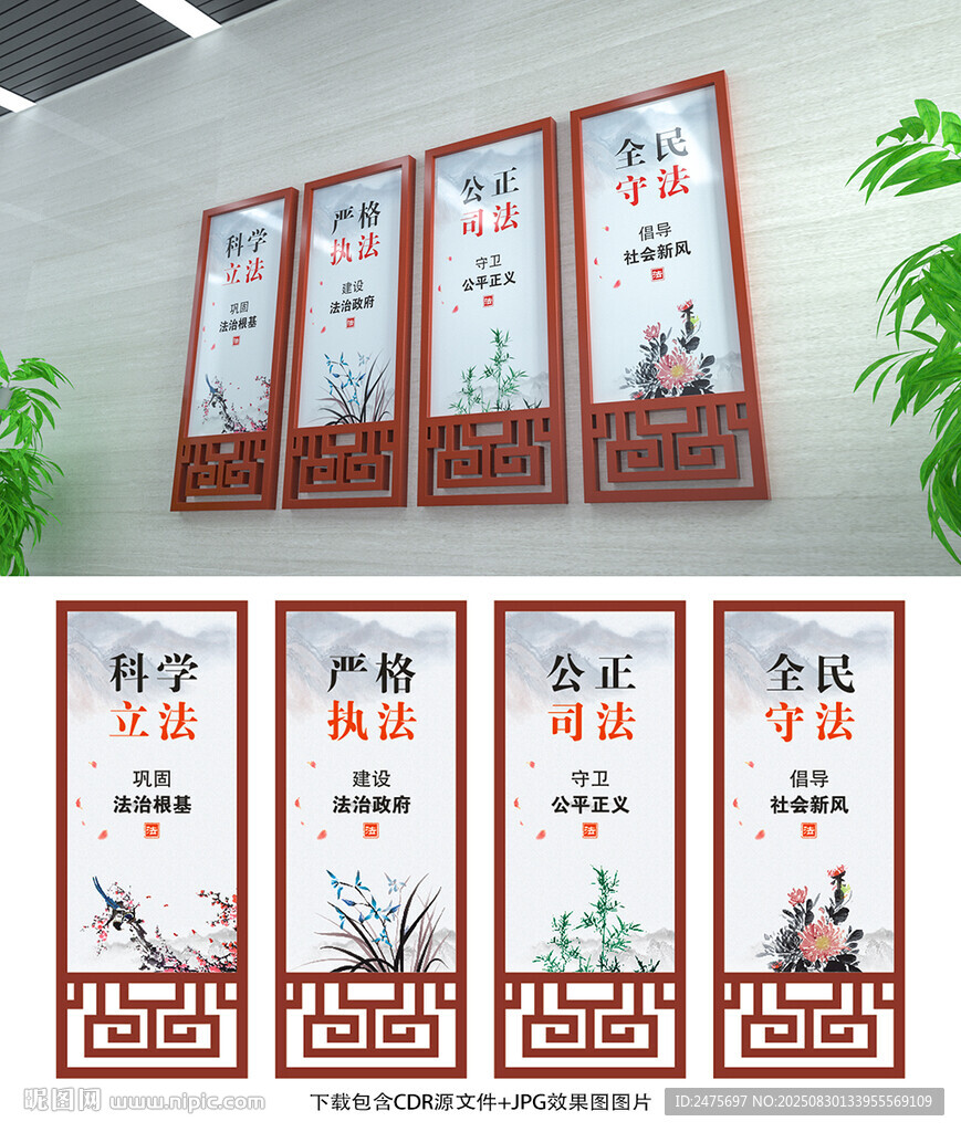 法治展板
