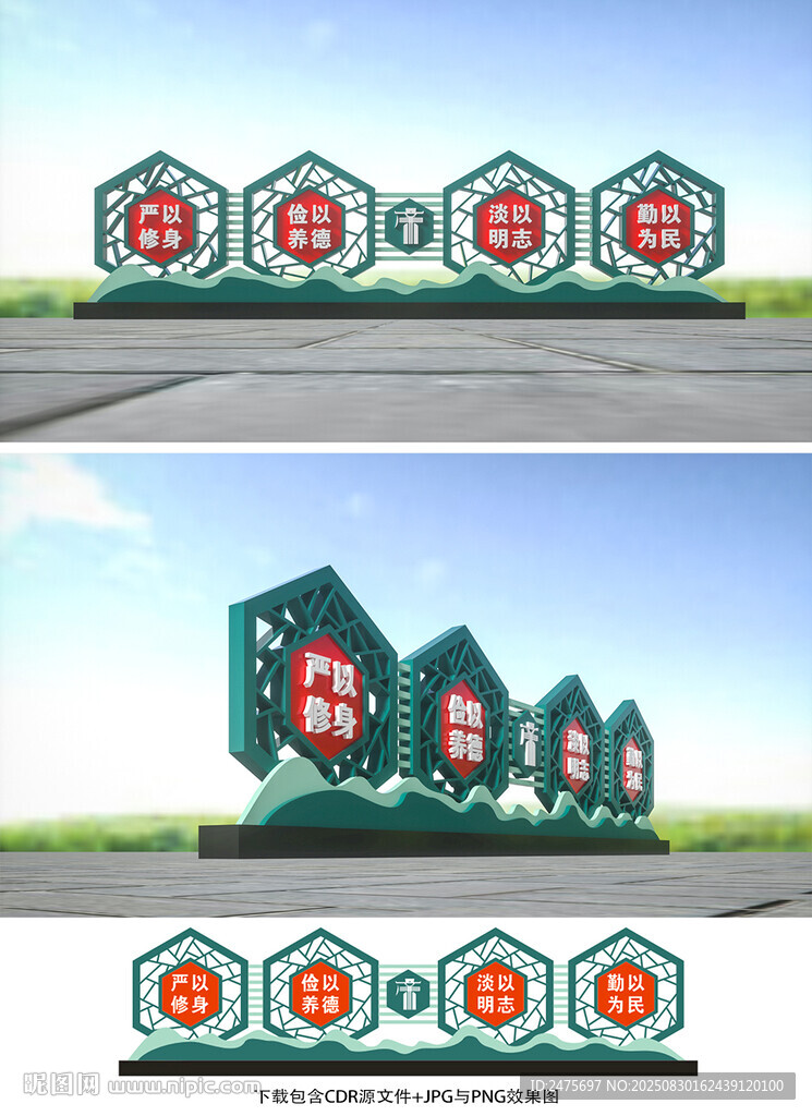 廉政美陈