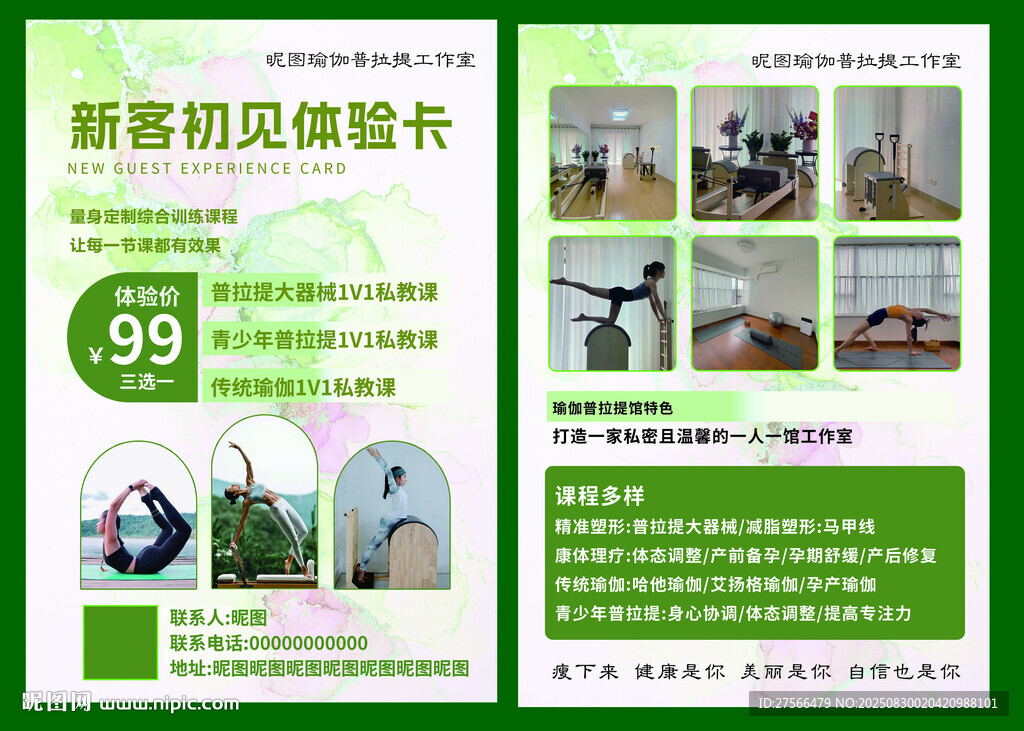 普拉提瑜伽