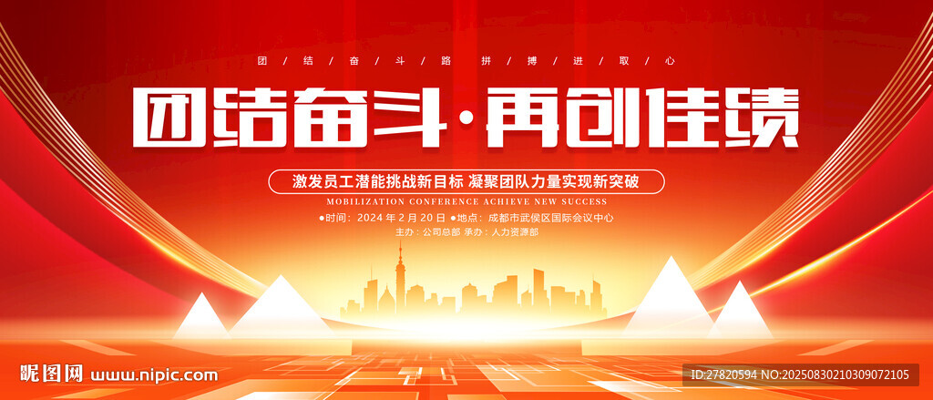 红色背景