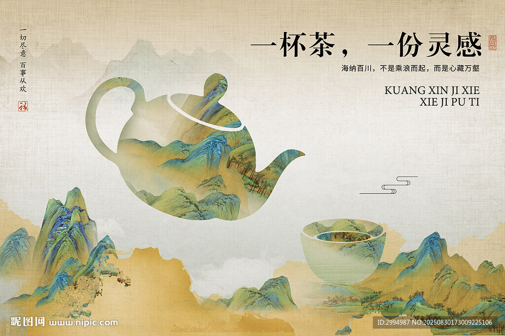 茶道