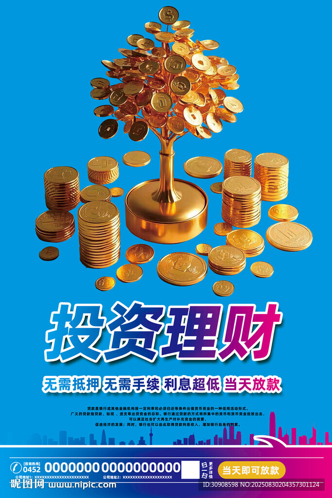 理财