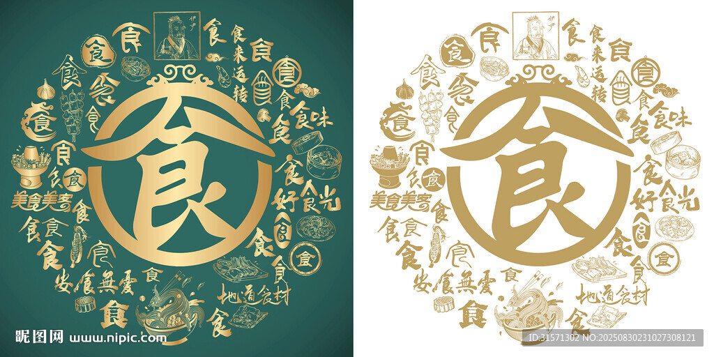 古典食字书法食字背景百食图