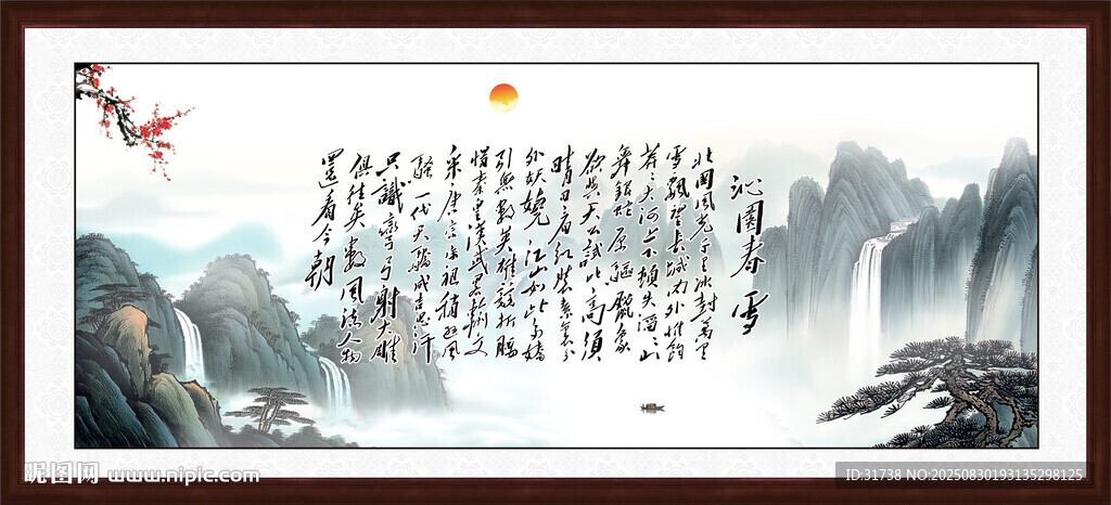 沁园春雪