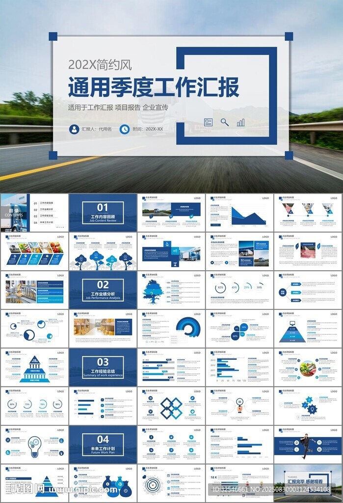 冷链物流运输行业总结计划ppt
