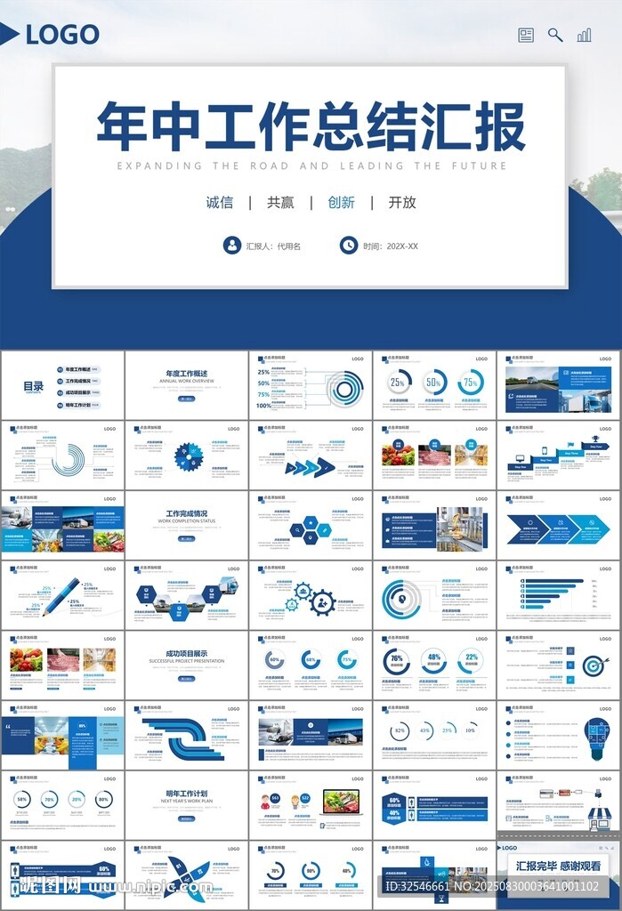 冷链物流运输行业总结计划ppt