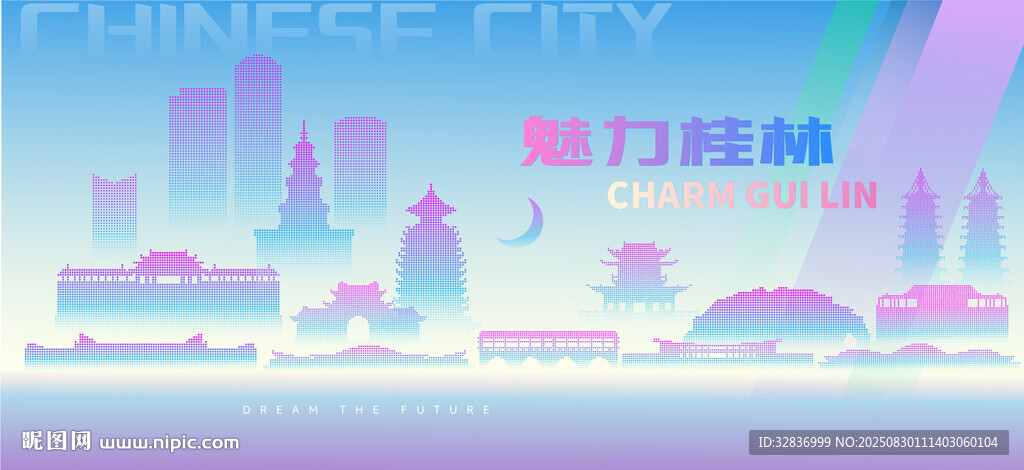 魅力桂林