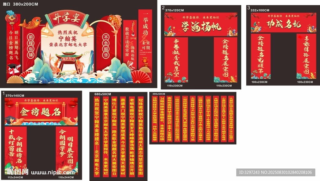 喜庆中式店铺门头设计图