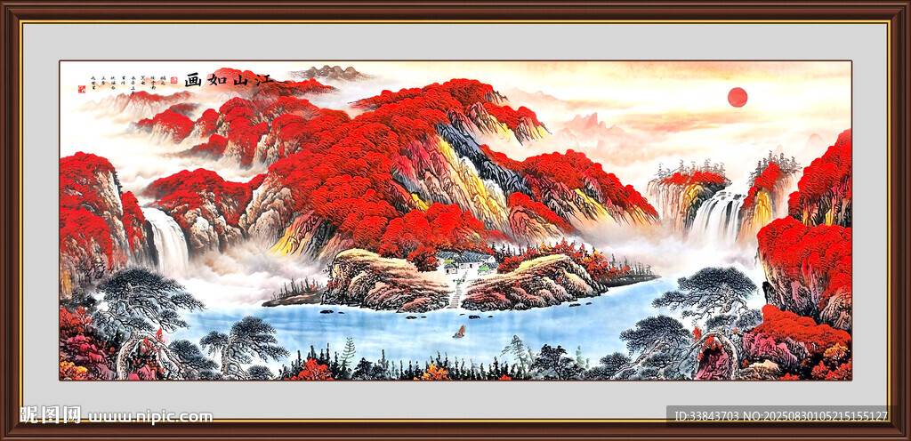 山水风景画