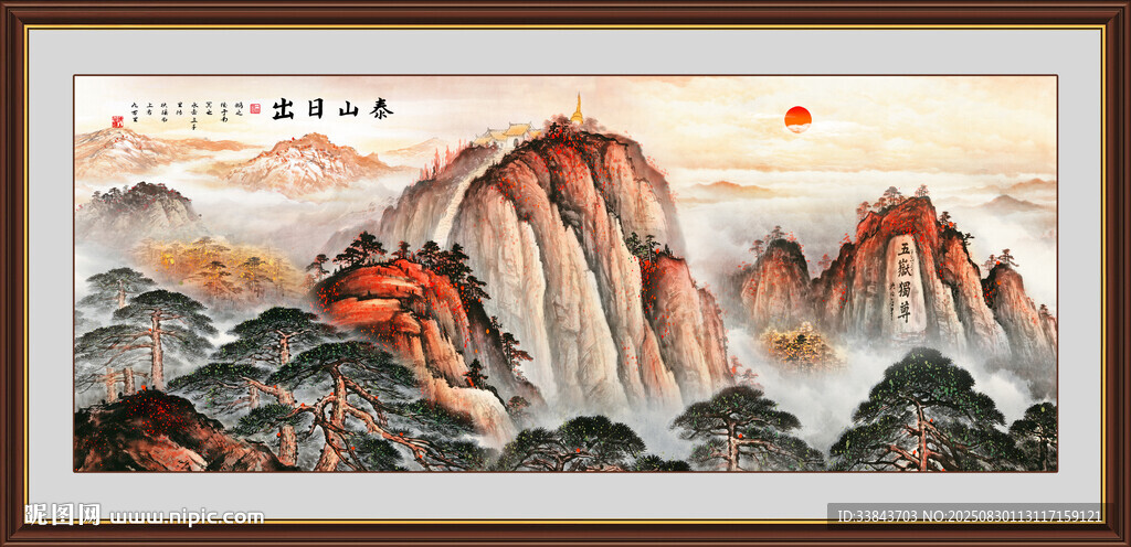 泰山日出国画