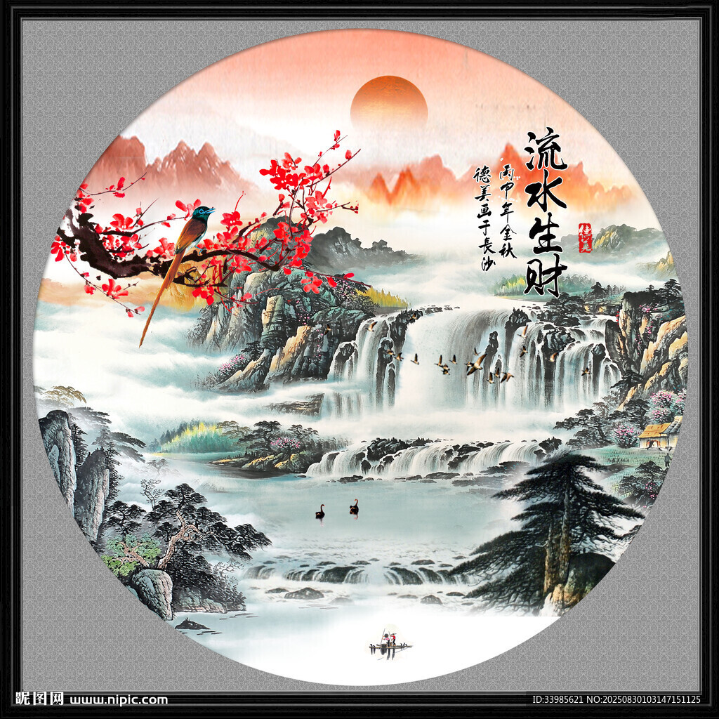 圆形山水画