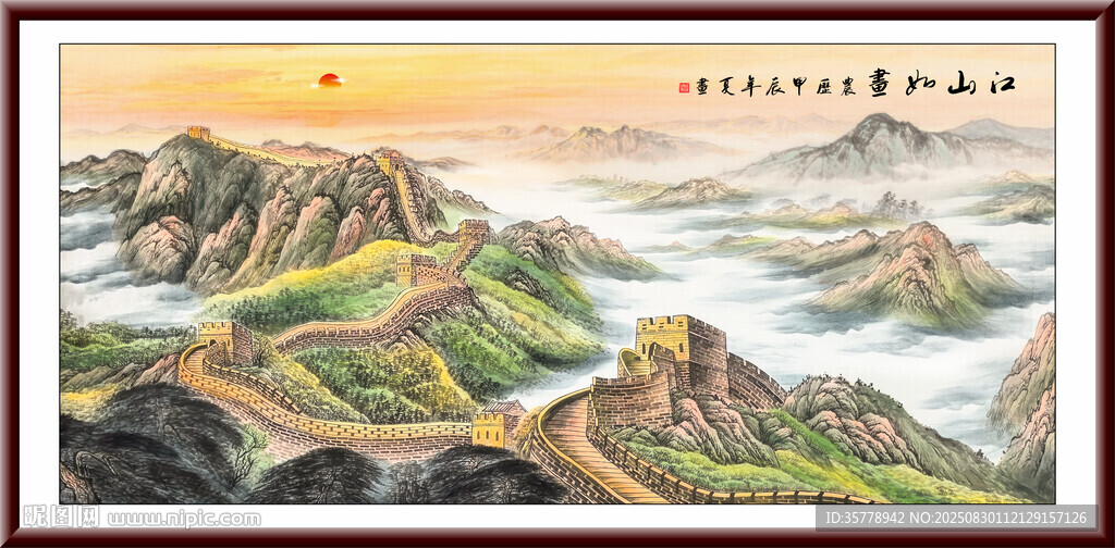 长城国画