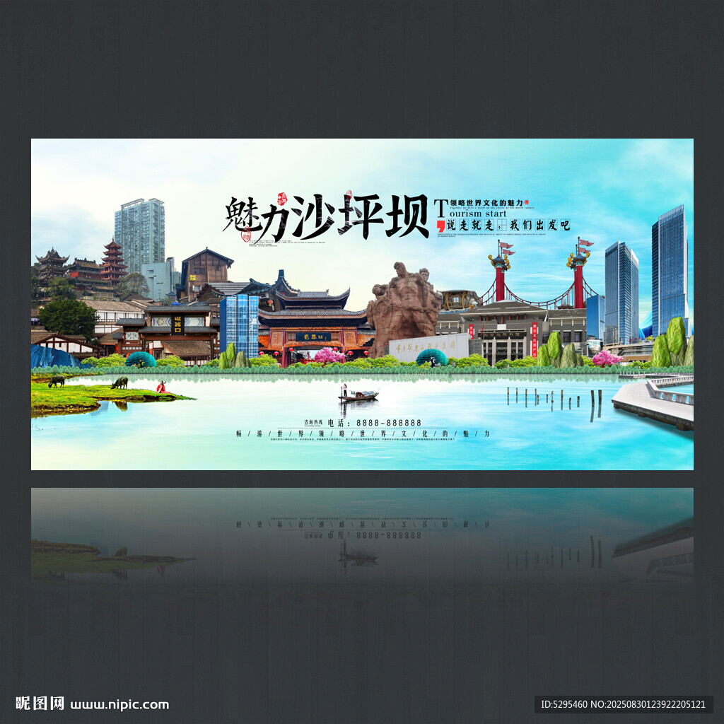 沙坪坝