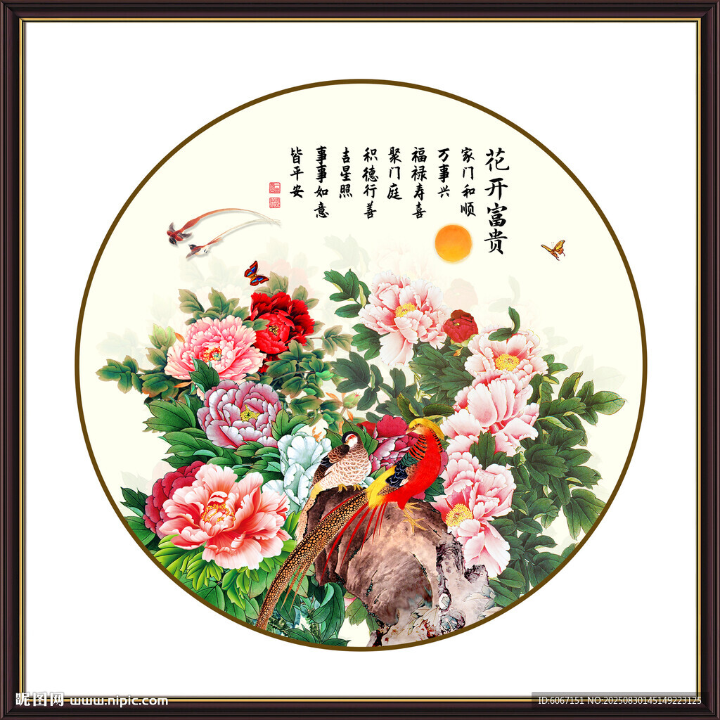 圆形花开富贵牡丹图