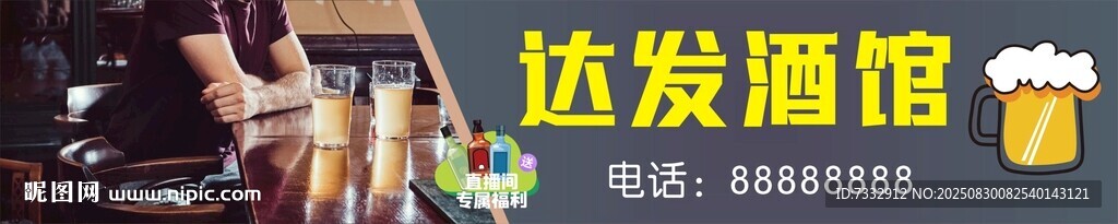 复古风的沙发酒馆场景