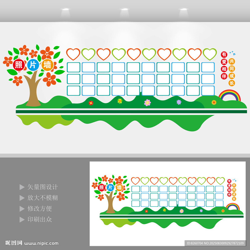 照片墙