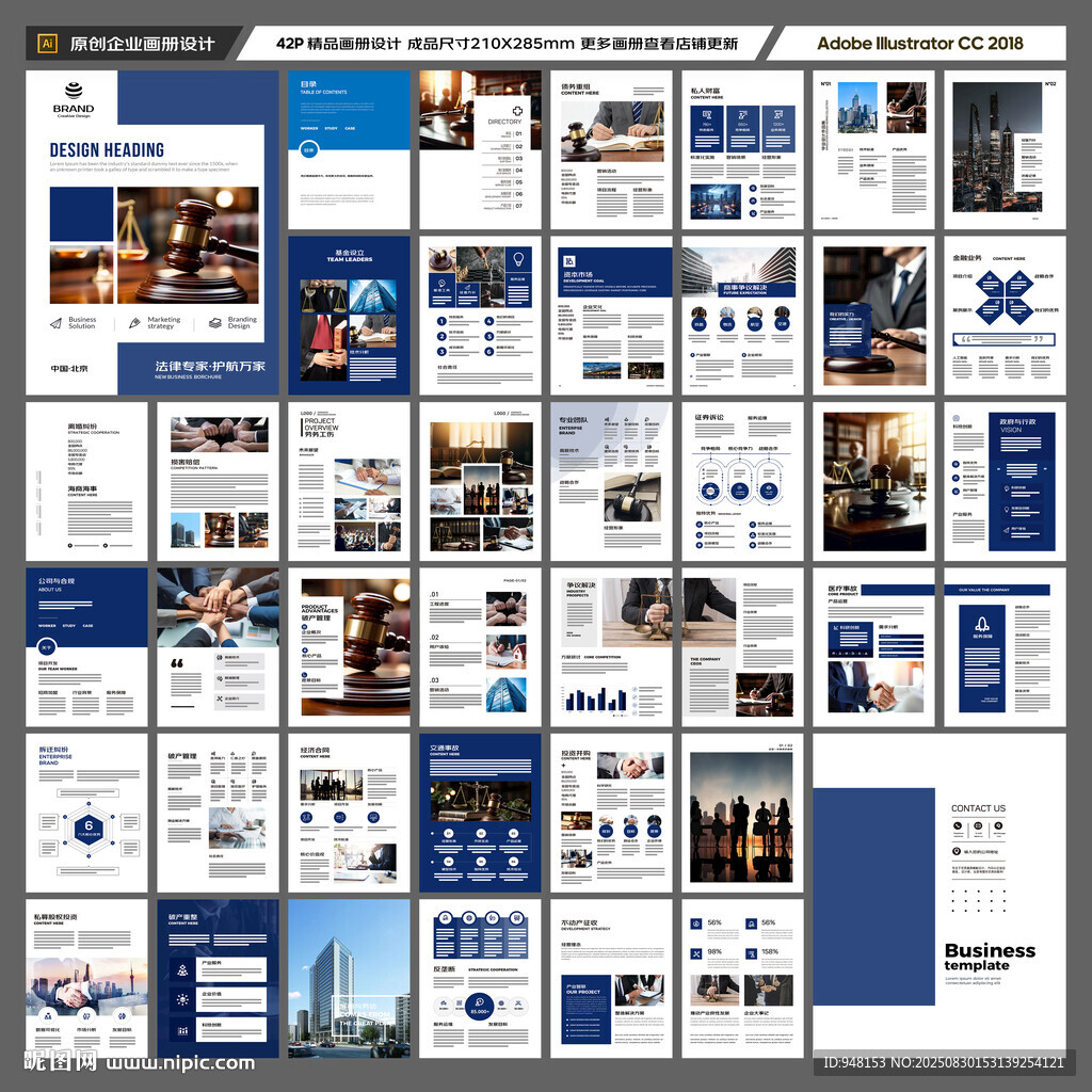 大气律师事务所画册