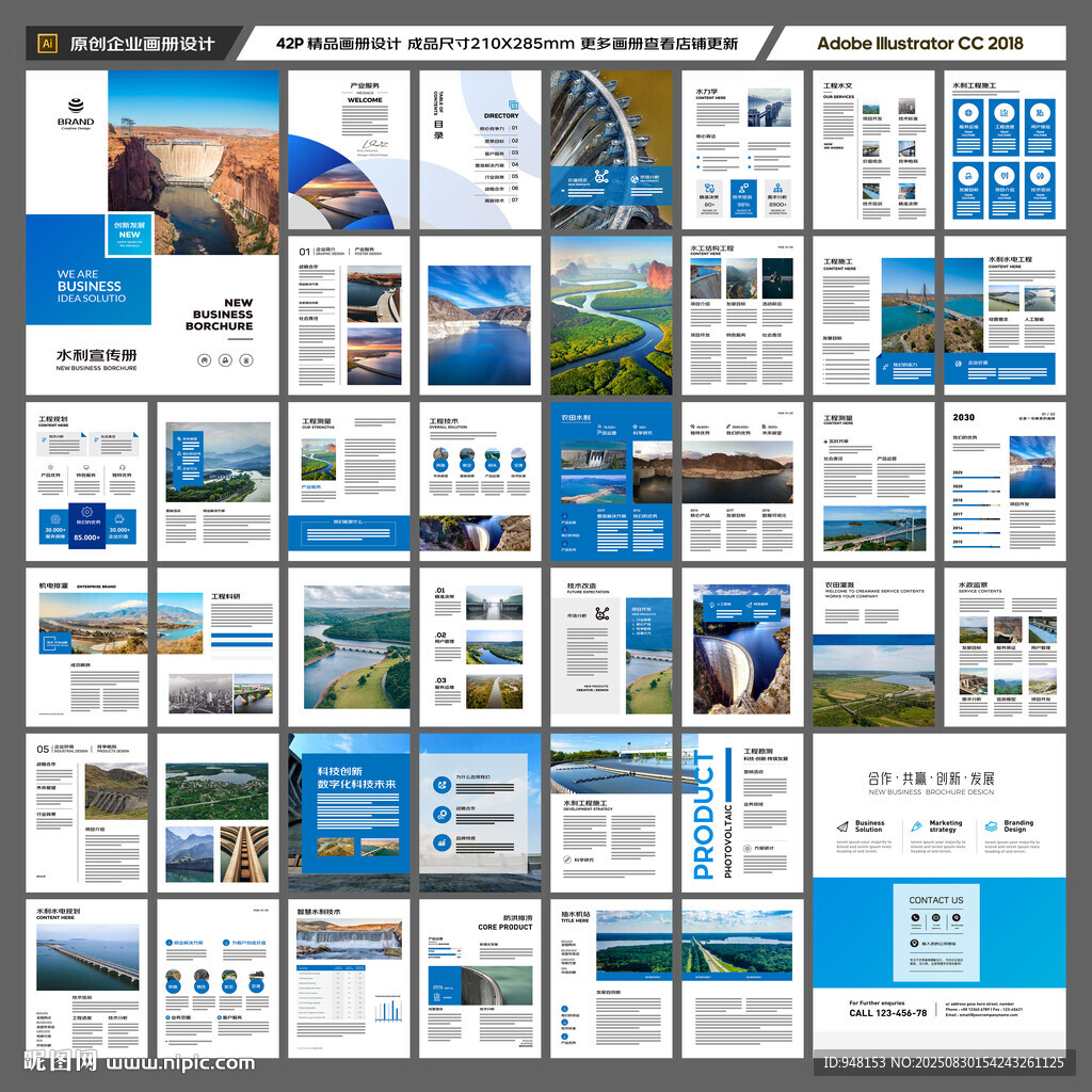 防洪堤坝画册