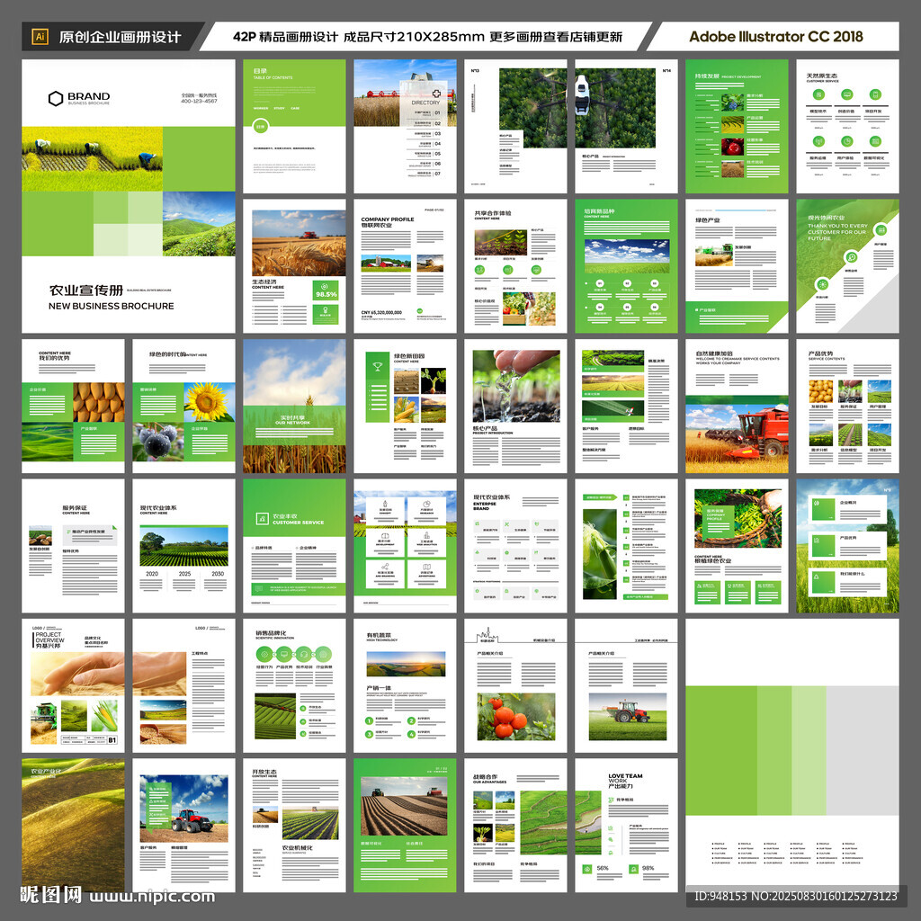 农业合作社画册