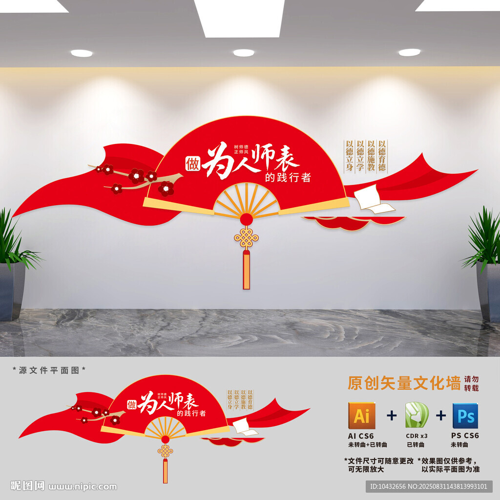 老师办公室标语文化墙