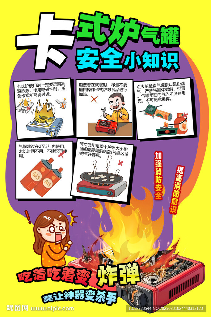 卡式炉