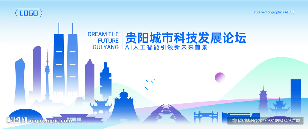 贵州地标建筑矢量