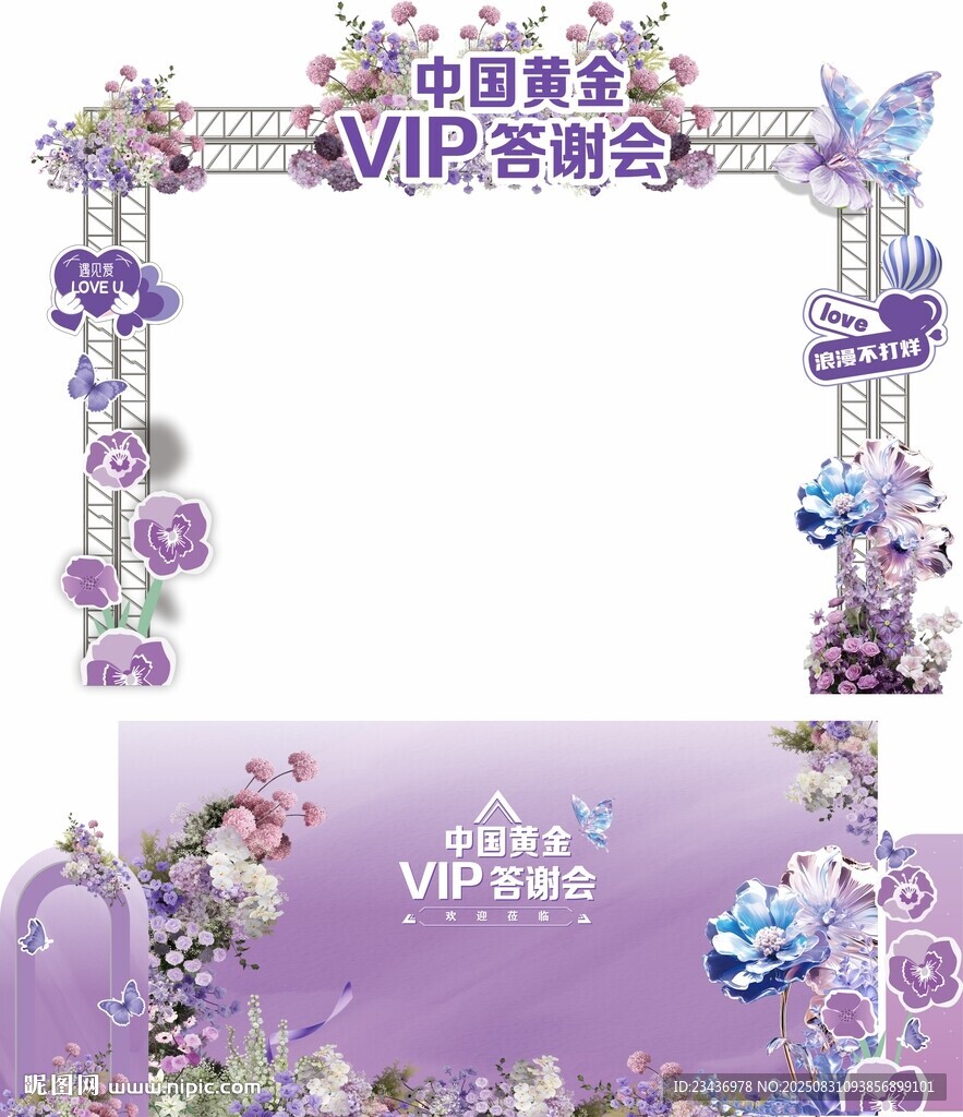 桁架