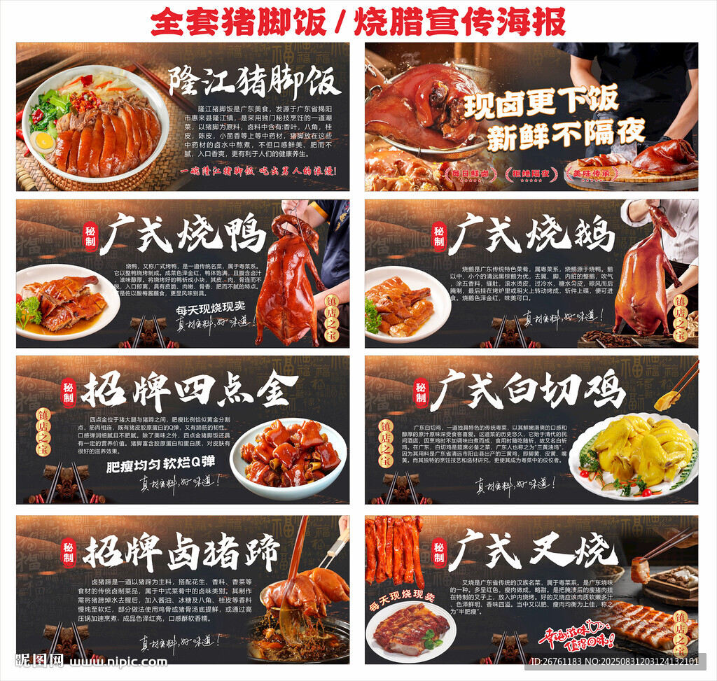 猪脚饭