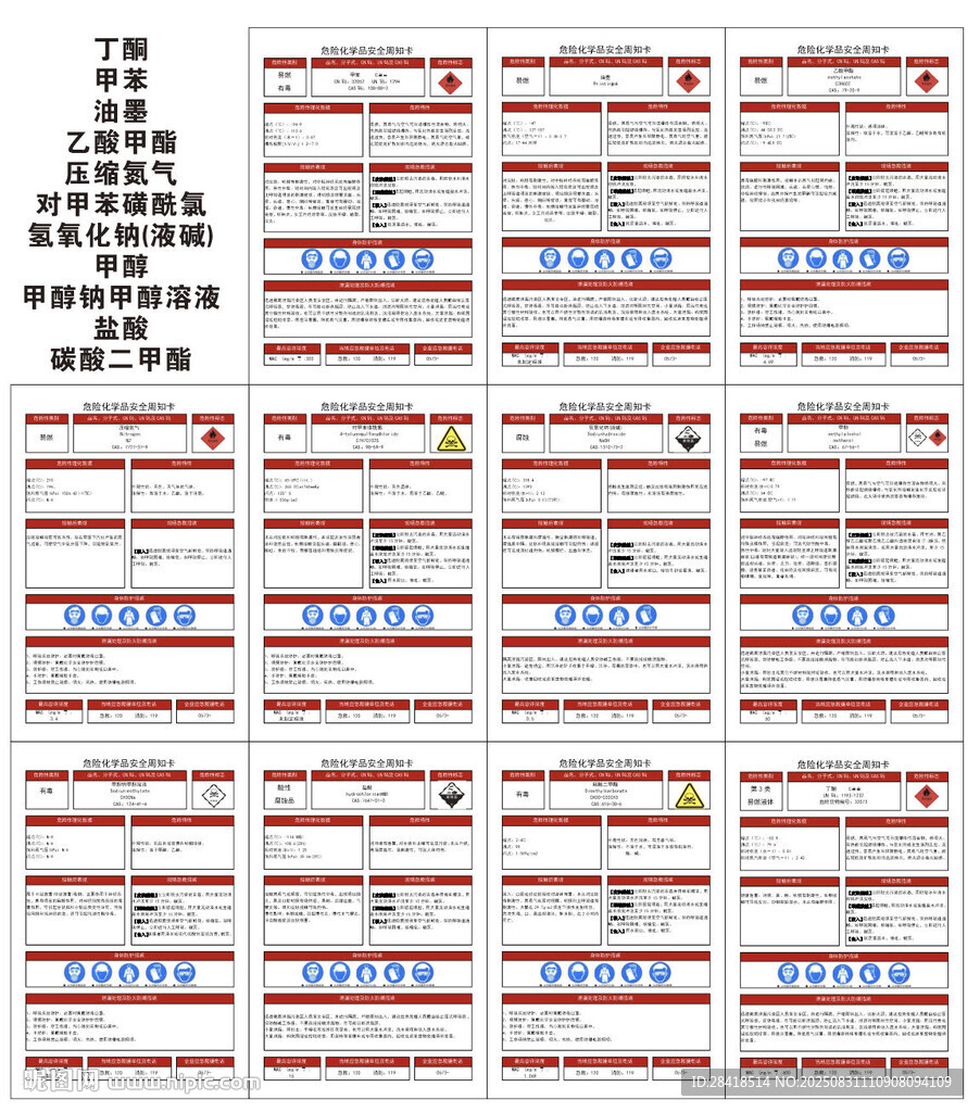 多样表格模板展示
