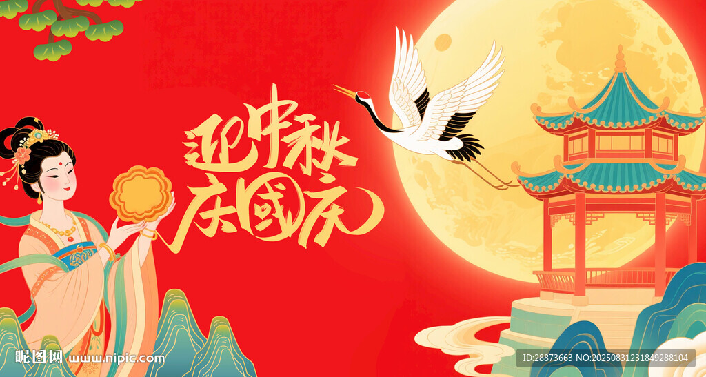 中秋节插画海报