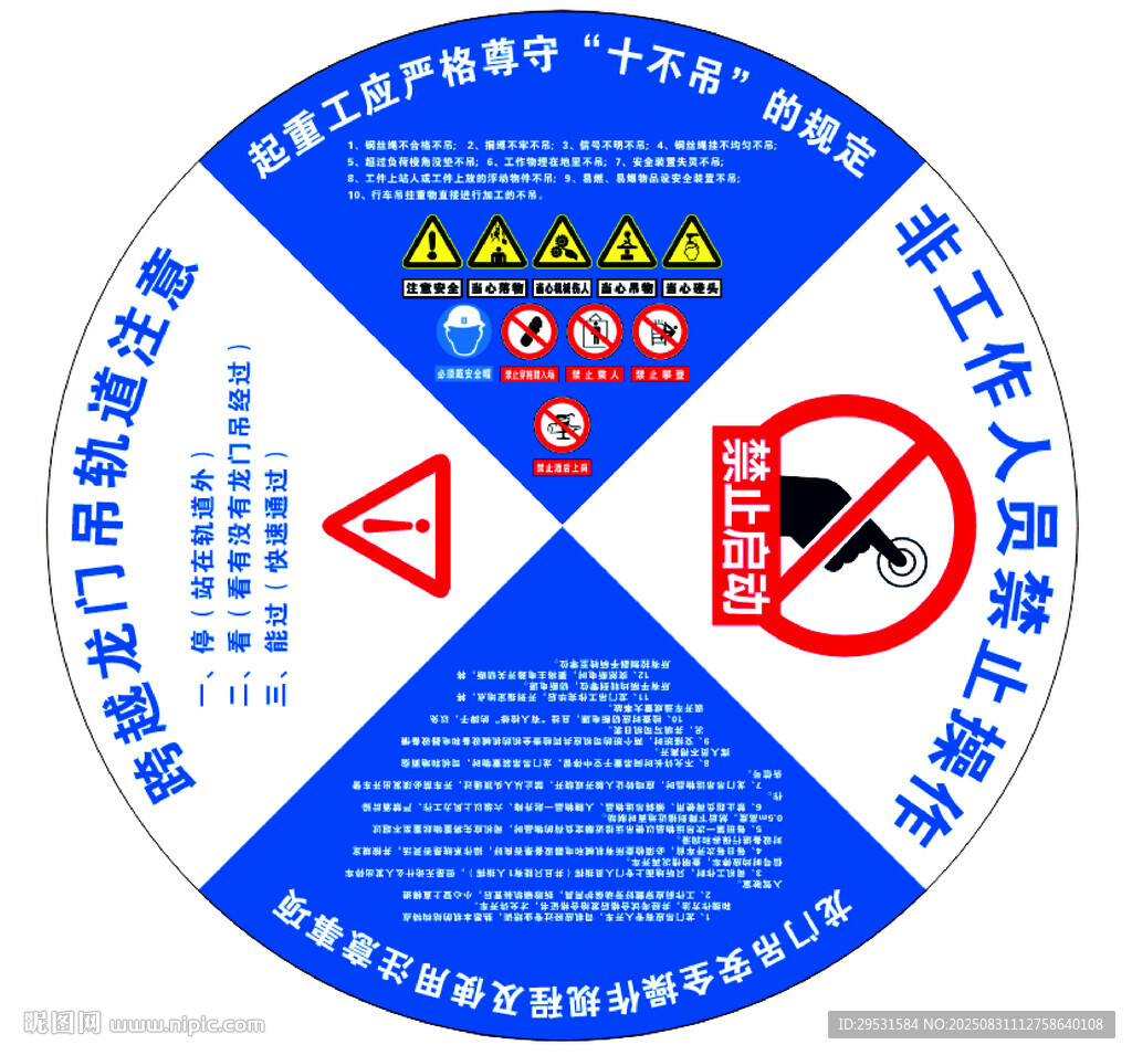 龙门吊